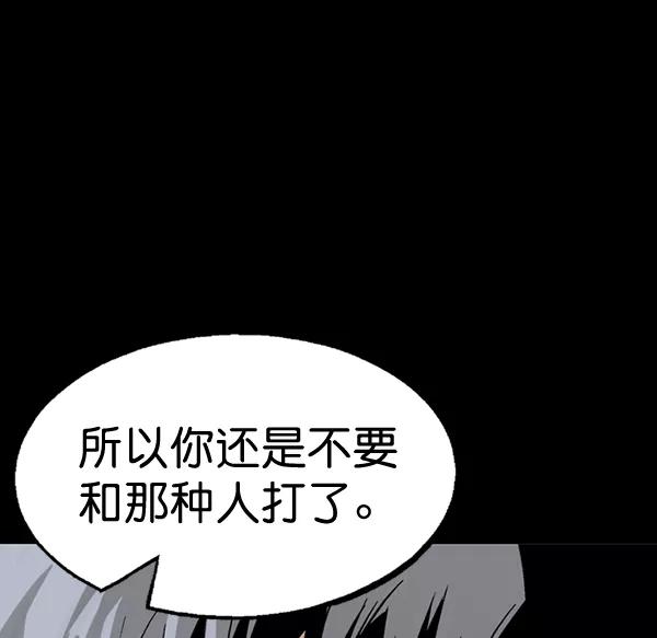 [第2部]第98话-高手-柳己韵,文情厚（第28张）