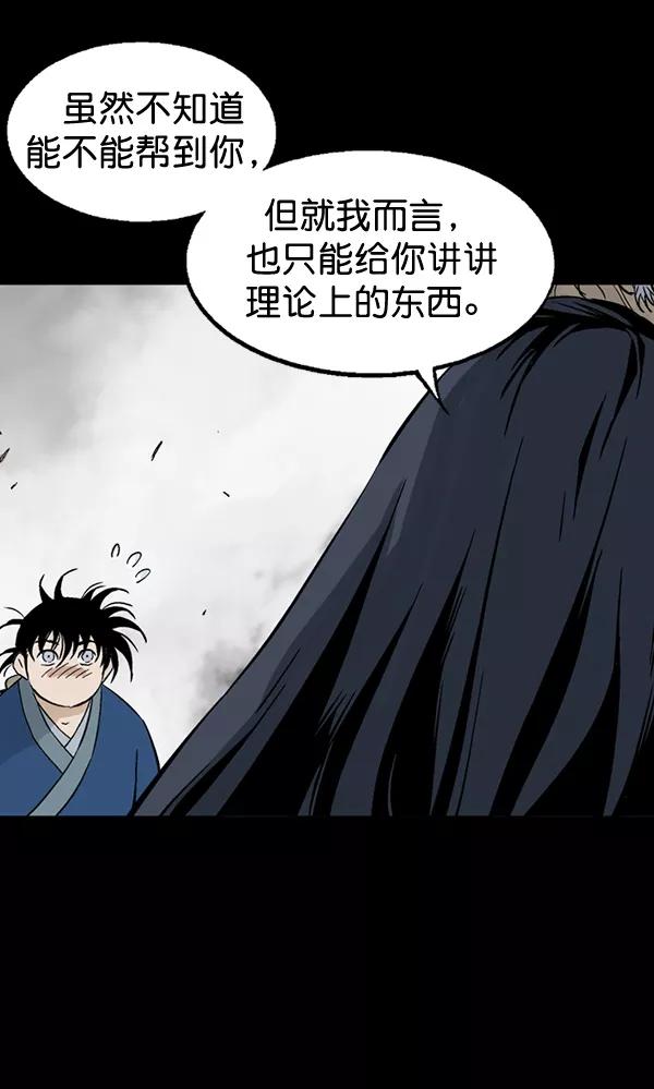 [第2部]第98话-高手-柳己韵,文情厚（第22张）
