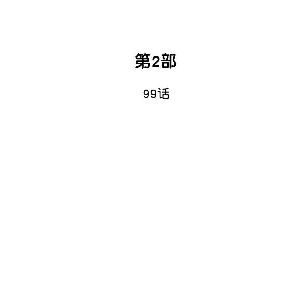 [第2部]第99话-高手-柳己韵,文情厚（第2张）
