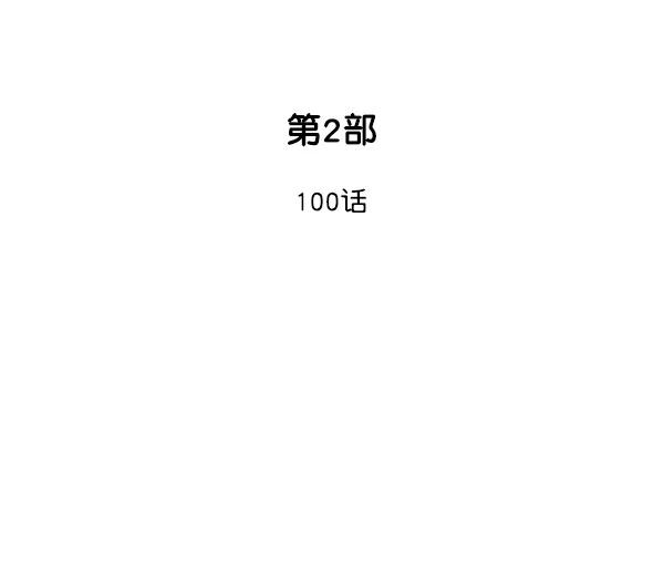 [第2部]第100话-高手-柳己韵,文情厚（第2张）