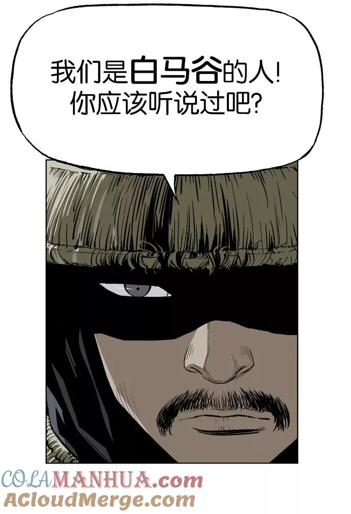 [第17话]红颜剑鬼苏真红（7）-高手-柳己韵,文情厚（第3张）