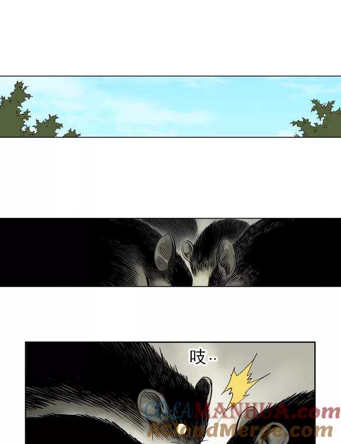 [第17话]红颜剑鬼苏真红（7）-高手-柳己韵,文情厚（第23张）
