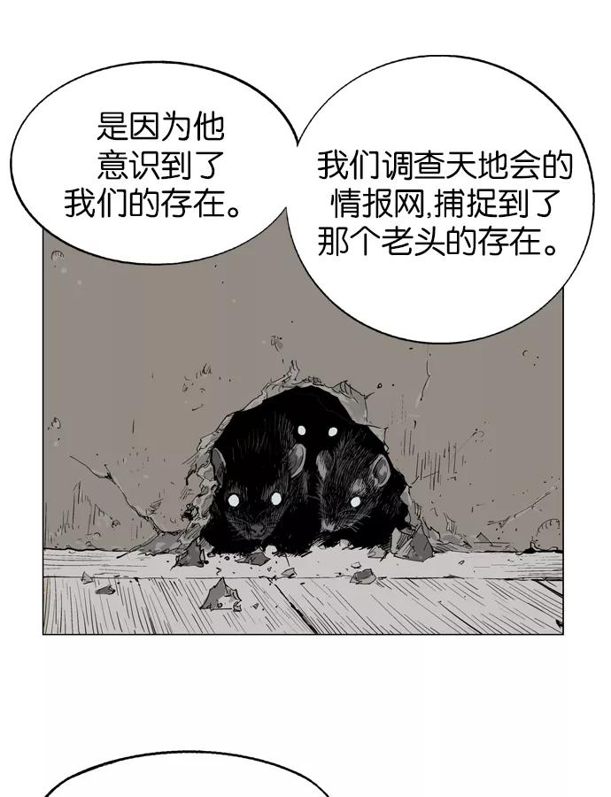 [第17话]红颜剑鬼苏真红（7）-高手-柳己韵,文情厚（第48张）