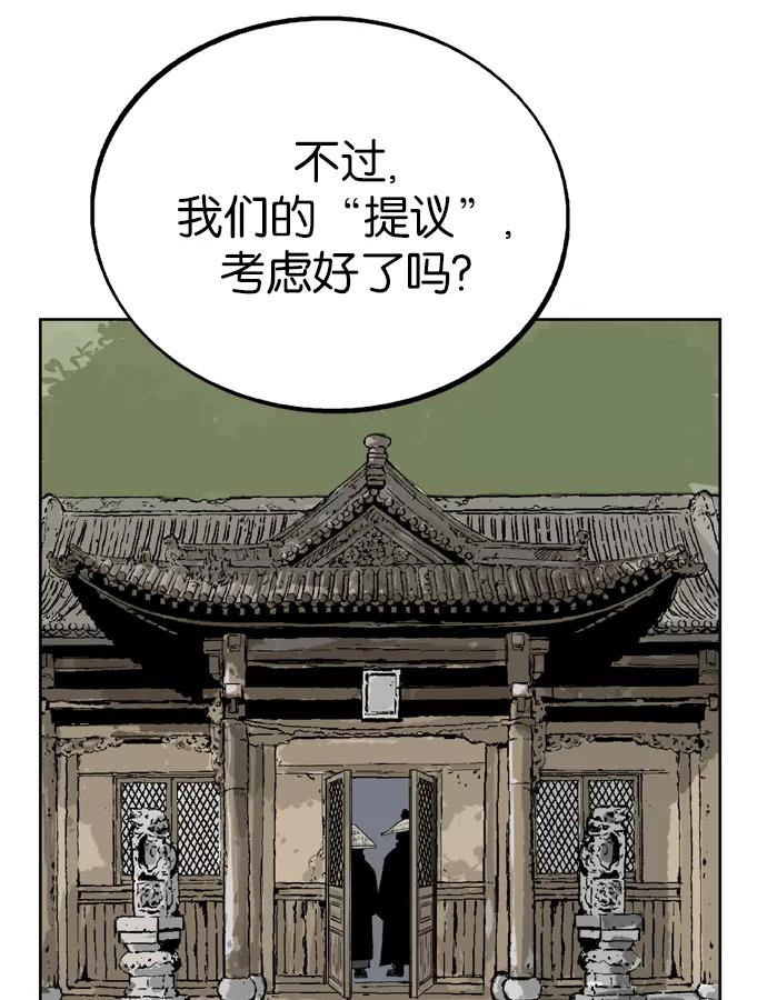 [第17话]红颜剑鬼苏真红（7）-高手-柳己韵,文情厚（第32张）