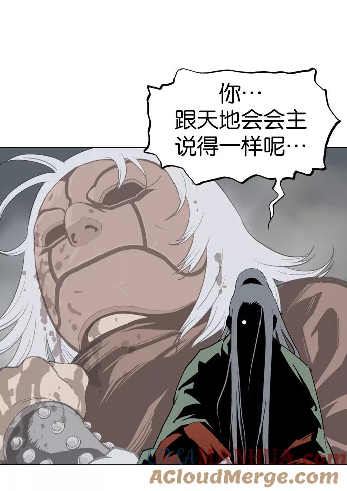 [第17话]红颜剑鬼苏真红（7）-高手-柳己韵,文情厚（第43张）