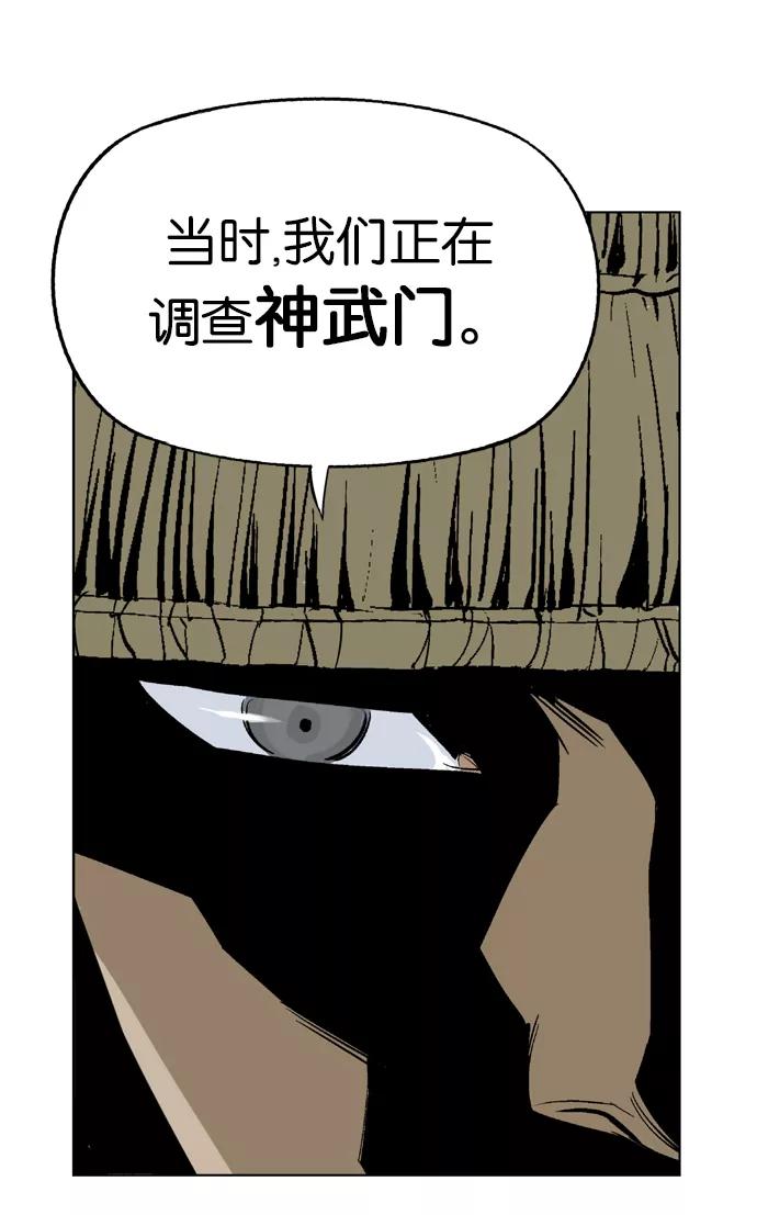 [第17话]红颜剑鬼苏真红（7）-高手-柳己韵,文情厚（第50张）