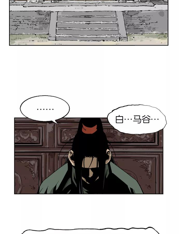 [第17话]红颜剑鬼苏真红（7）-高手-柳己韵,文情厚（第33张）