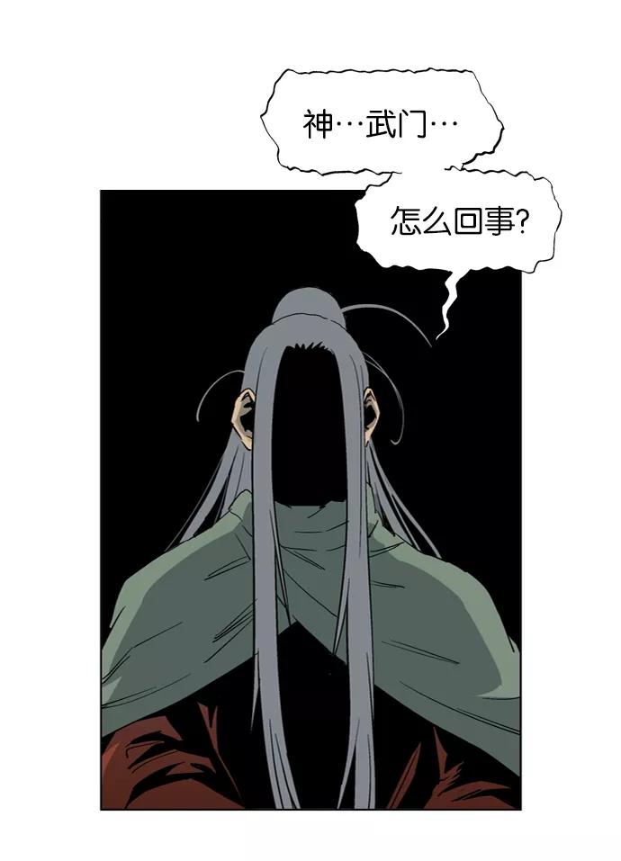 [第17话]红颜剑鬼苏真红（7）-高手-柳己韵,文情厚（第52张）
