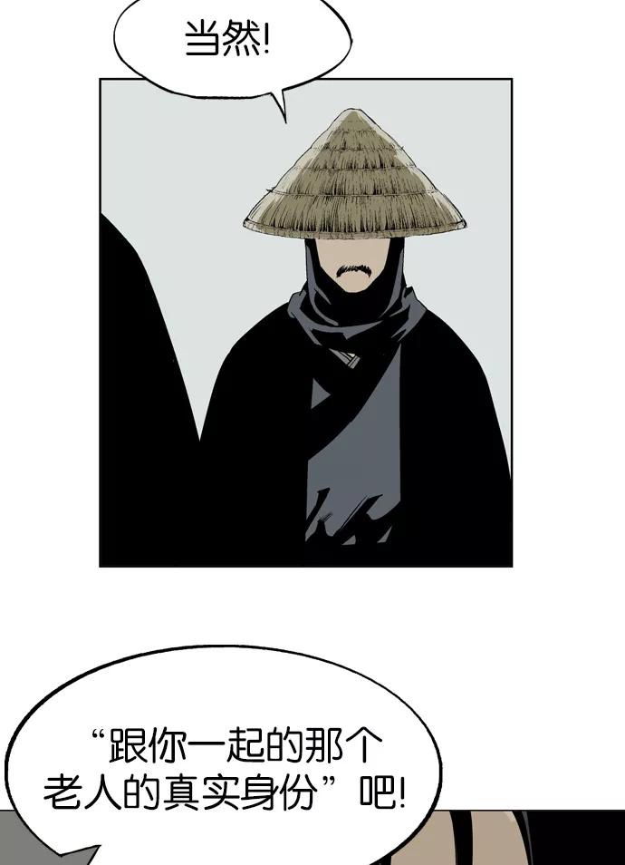 [第17话]红颜剑鬼苏真红（7）-高手-柳己韵,文情厚（第36张）