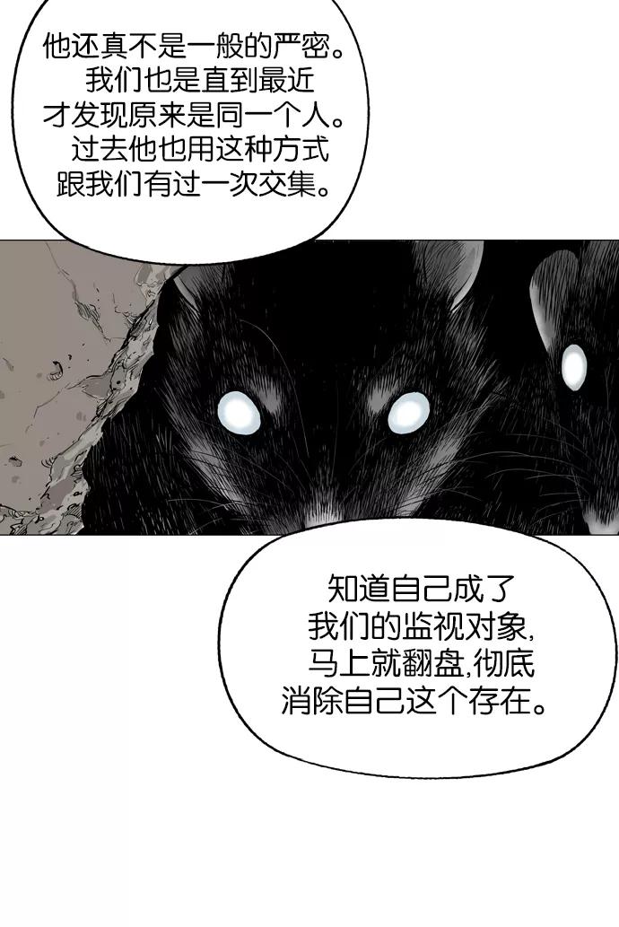 [第17话]红颜剑鬼苏真红（7）-高手-柳己韵,文情厚（第49张）