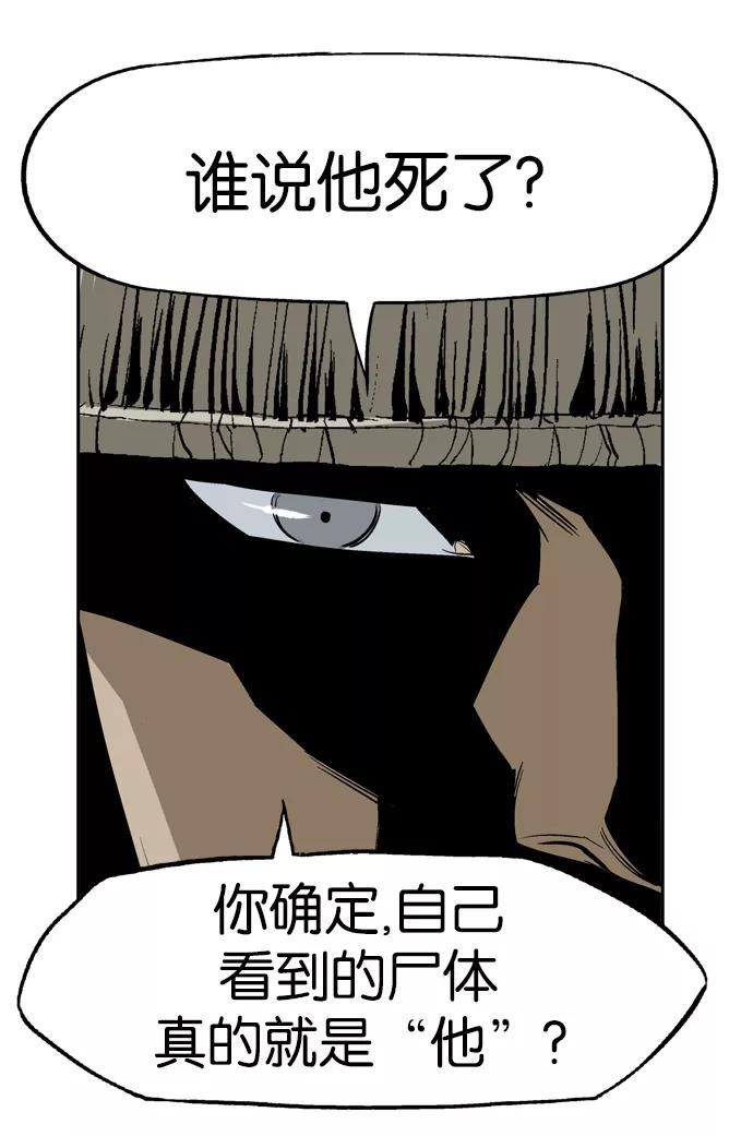 [第17话]红颜剑鬼苏真红（7）-高手-柳己韵,文情厚（第41张）