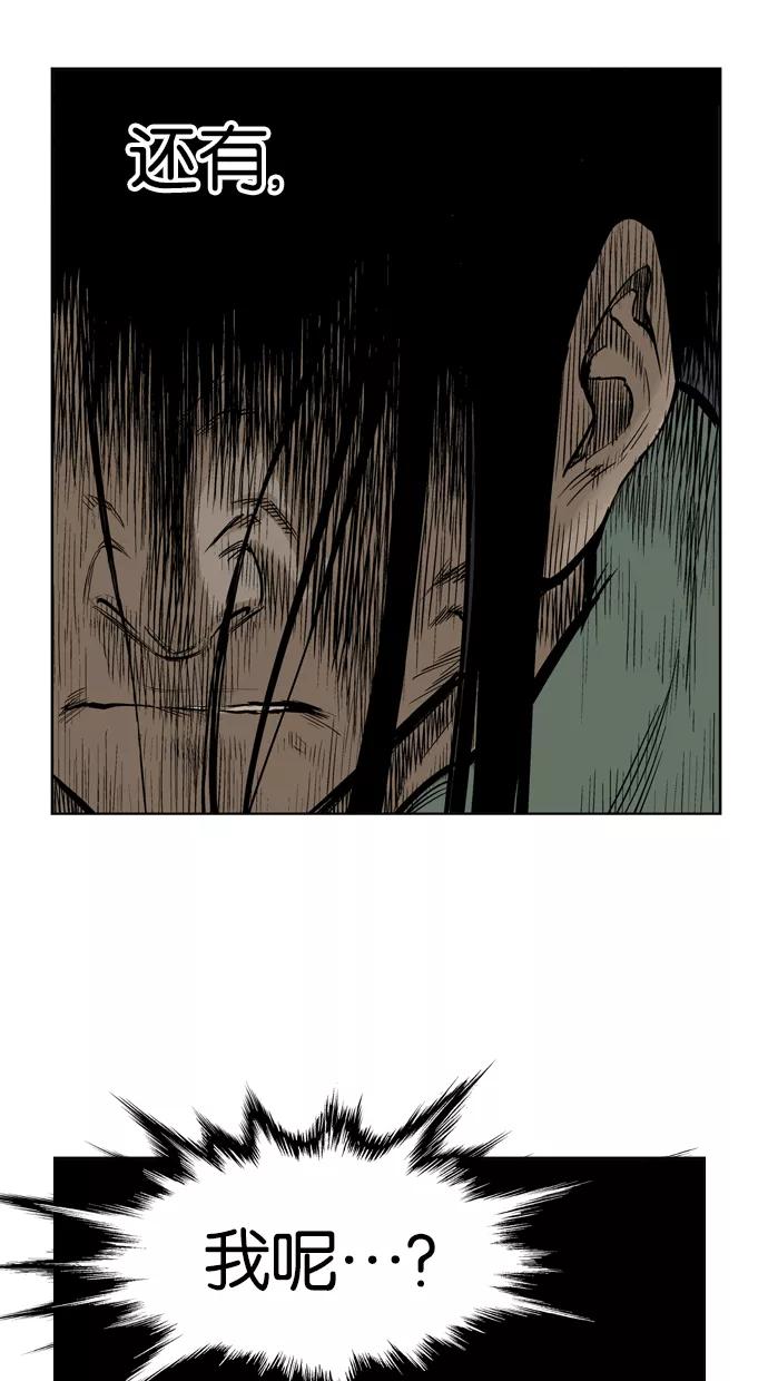 [第17话]红颜剑鬼苏真红（7）-高手-柳己韵,文情厚（第21张）
