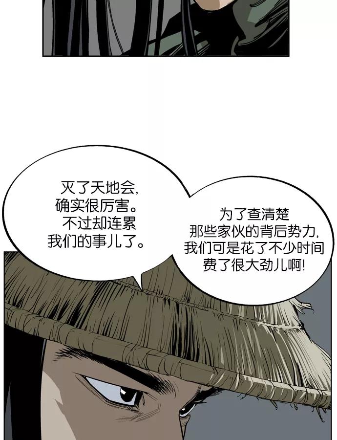 [第17话]红颜剑鬼苏真红（7）-高手-柳己韵,文情厚（第5张）