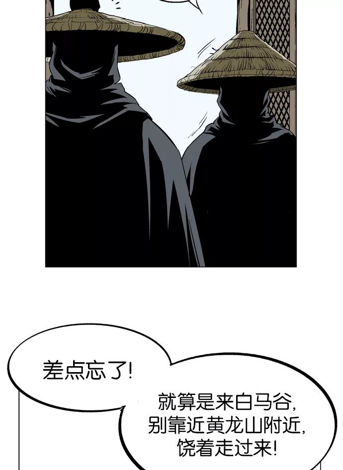 [第17话]红颜剑鬼苏真红（7）-高手-柳己韵,文情厚（第57张）