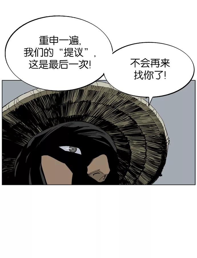 [第17话]红颜剑鬼苏真红（7）-高手-柳己韵,文情厚（第54张）