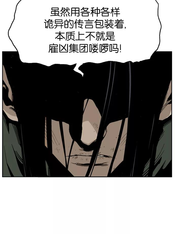 [第17话]红颜剑鬼苏真红（7）-高手-柳己韵,文情厚（第34张）