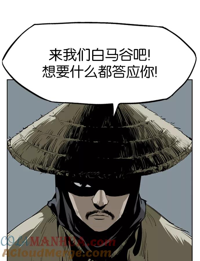 [第17话]红颜剑鬼苏真红（7）-高手-柳己韵,文情厚（第7张）