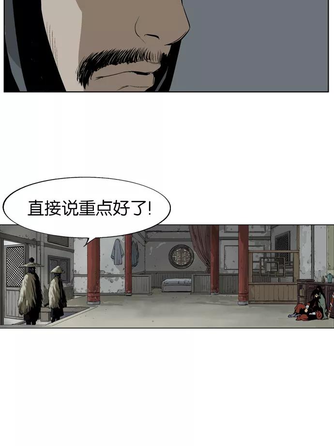 [第17话]红颜剑鬼苏真红（7）-高手-柳己韵,文情厚（第6张）