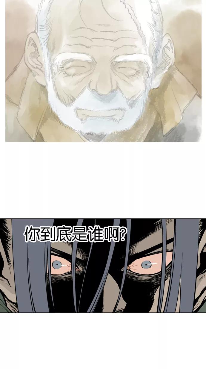 [第17话]红颜剑鬼苏真红（7）-高手-柳己韵,文情厚（第20张）