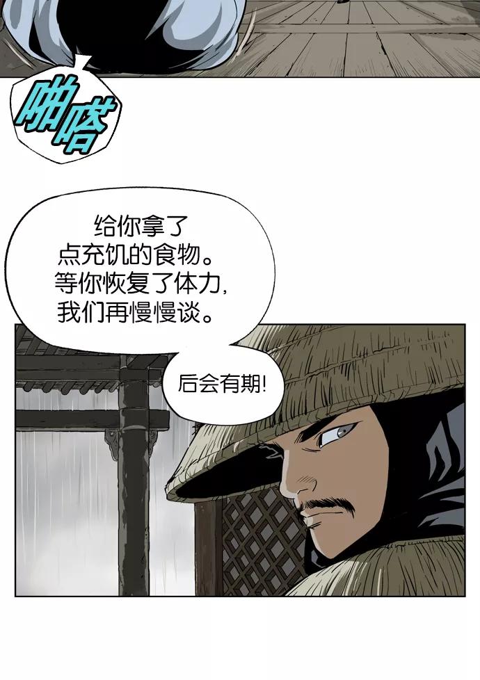 [第17话]红颜剑鬼苏真红（7）-高手-柳己韵,文情厚（第12张）