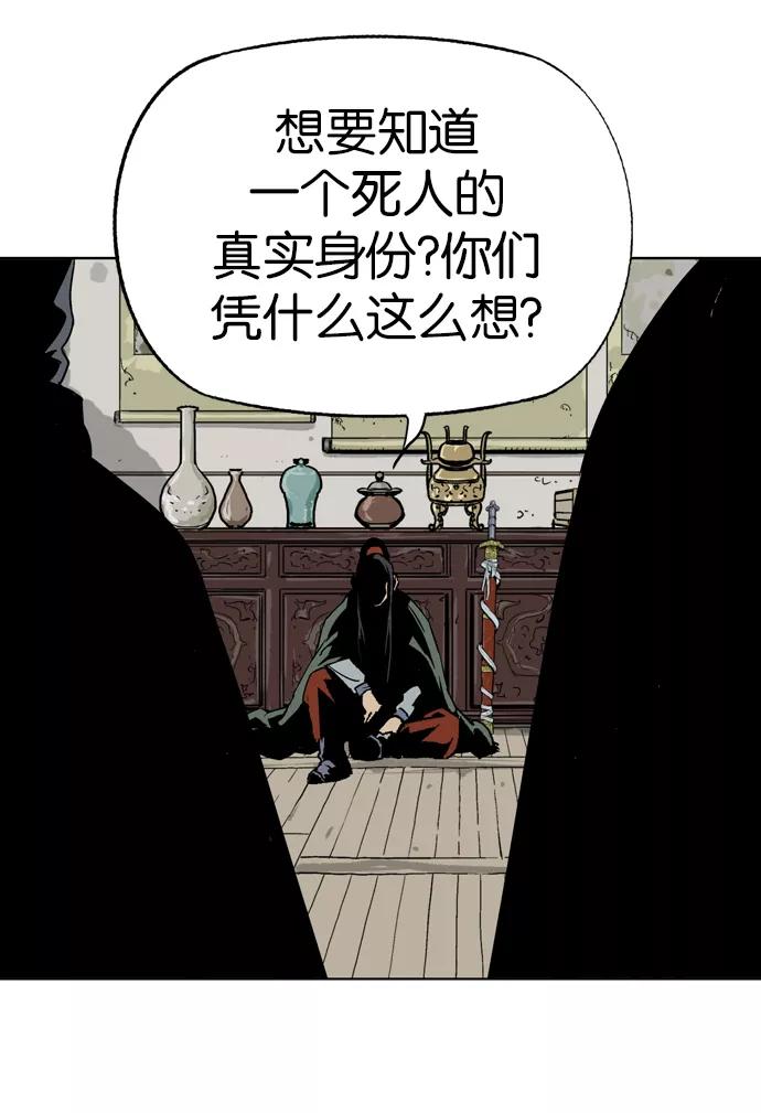 [第17话]红颜剑鬼苏真红（7）-高手-柳己韵,文情厚（第40张）