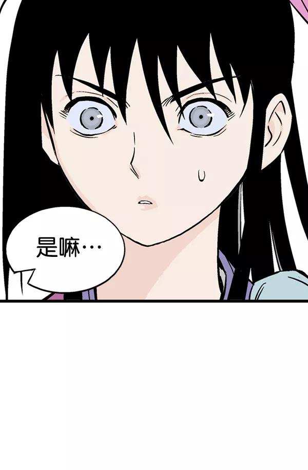 [第2部]第102话-高手-柳己韵,文情厚（第10张）