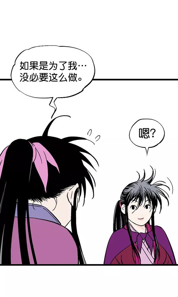 [第2部]第102话-高手-柳己韵,文情厚（第18张）