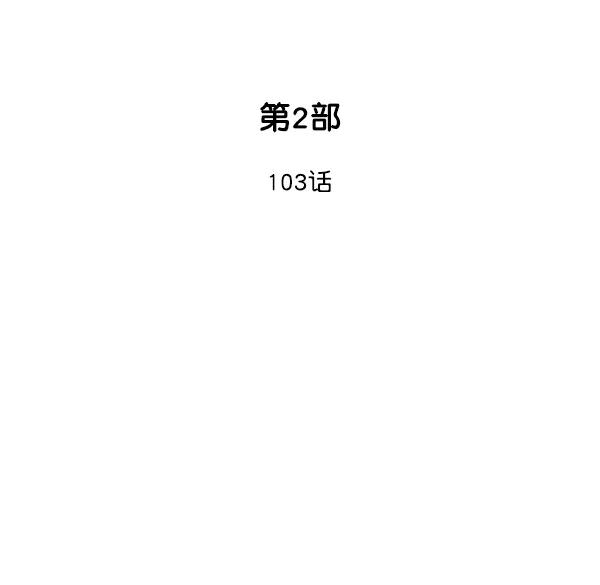 [第2部]第103话-高手-柳己韵,文情厚（第2张）