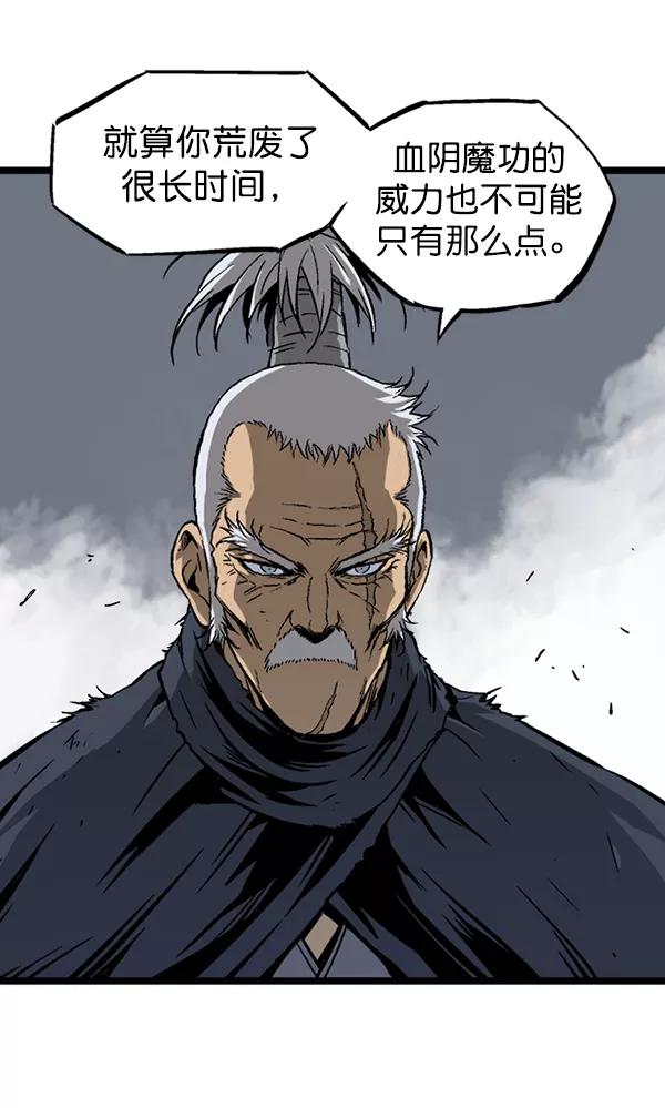 [第2部]第103话-高手-柳己韵,文情厚（第6张）