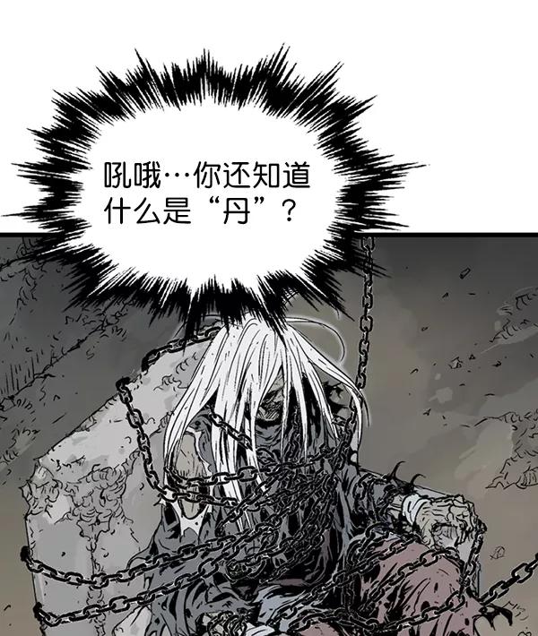 [第2部]第103话-高手-柳己韵,文情厚（第14张）