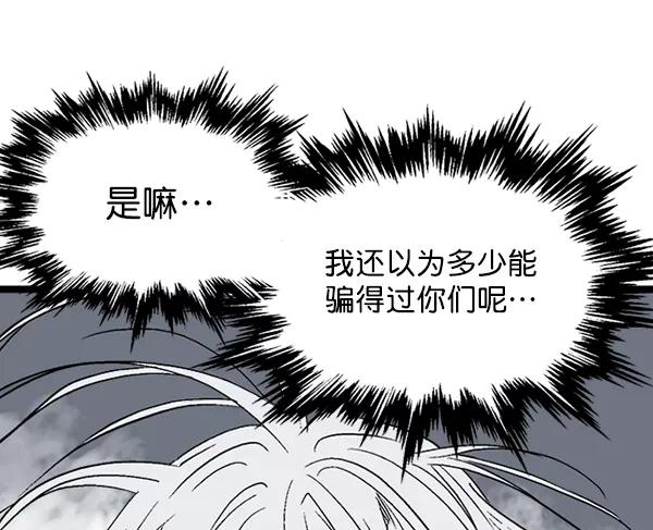 [第2部]第103话-高手-柳己韵,文情厚（第7张）