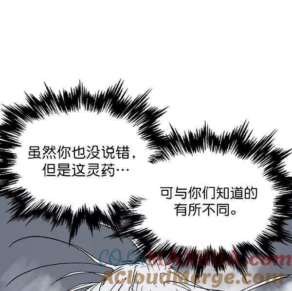 [第2部]第103话-高手-柳己韵,文情厚（第17张）