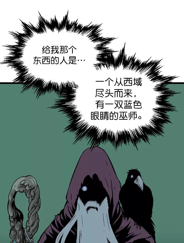 [第2部]第103话-高手-柳己韵,文情厚（第19张）