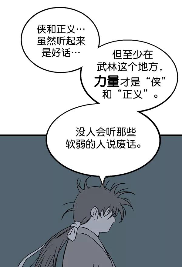 [第2部]第104话-高手-柳己韵,文情厚（第12张）