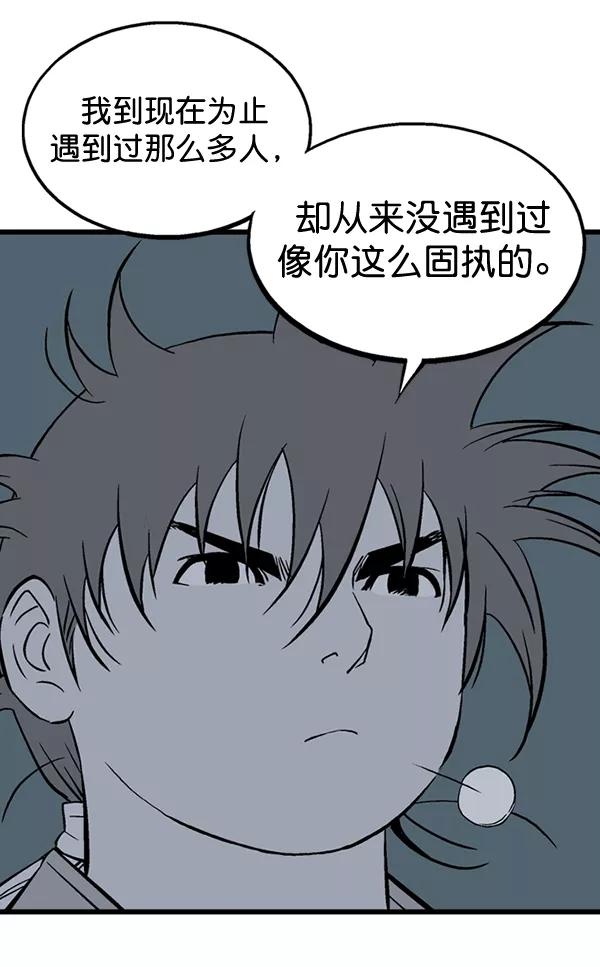 [第2部]第104话-高手-柳己韵,文情厚（第11张）