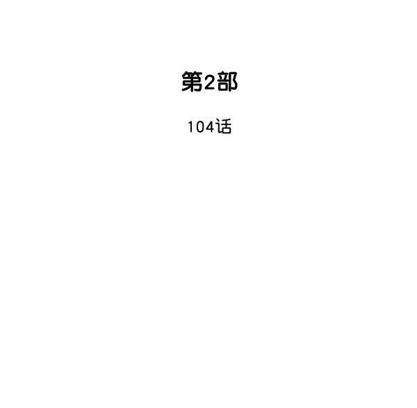 [第2部]第104话-高手-柳己韵,文情厚（第2张）