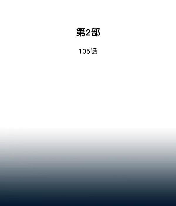 [第2部]第105话-高手-柳己韵,文情厚（第2张）