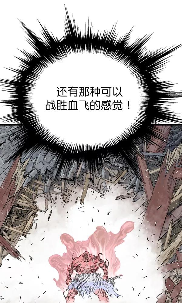 [第2部]第106话-高手-柳己韵,文情厚（第31张）