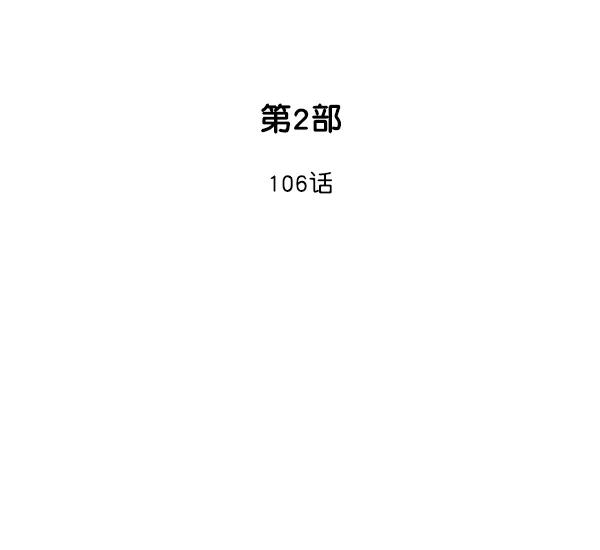 [第2部]第106话-高手-柳己韵,文情厚（第2张）