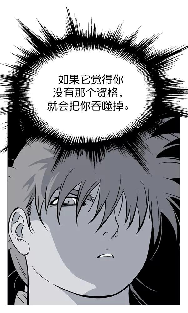 [第2部]第106话-高手-柳己韵,文情厚（第23张）