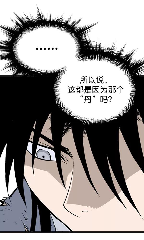 [第2部]第106话-高手-柳己韵,文情厚（第26张）