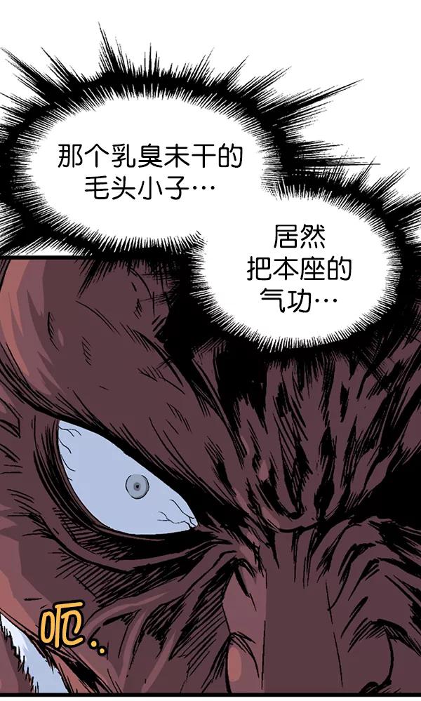 [第2部]第106话-高手-柳己韵,文情厚（第19张）