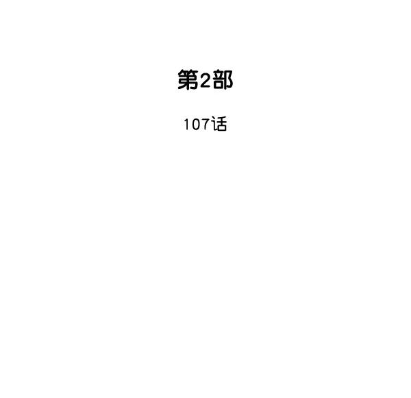 [第2部]第107话-高手-柳己韵,文情厚（第2张）