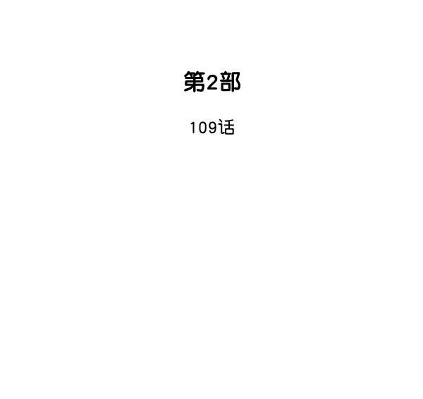 [第2部]第109话-高手-柳己韵,文情厚（第2张）