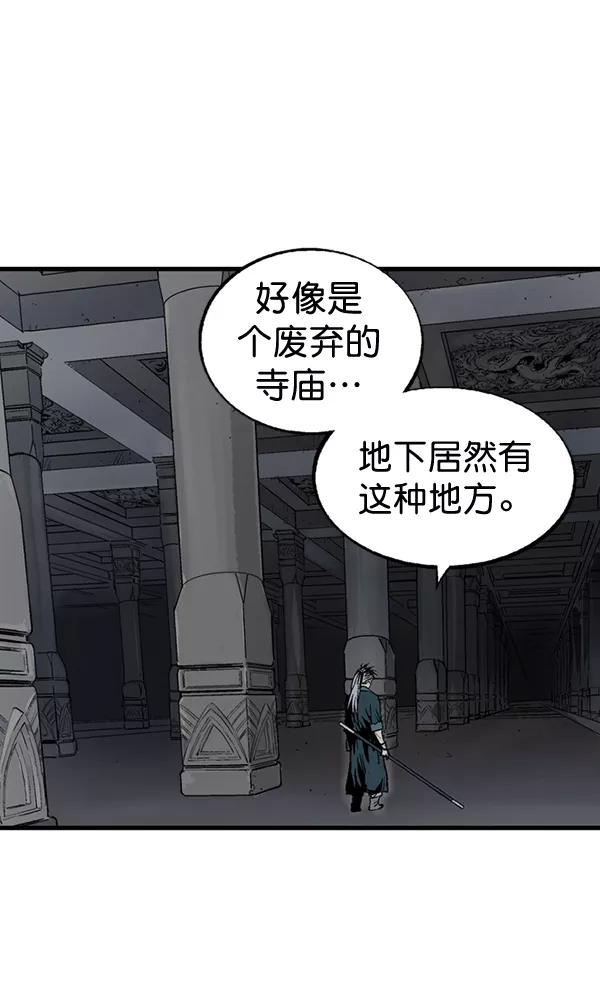 [第2部]第109话-高手-柳己韵,文情厚（第8张）