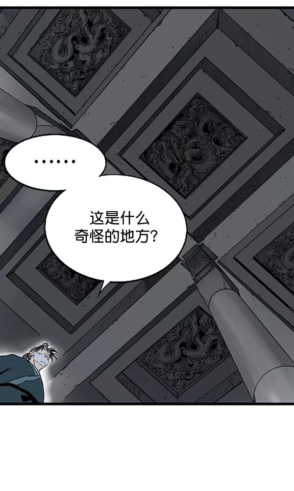 [第2部]第109话-高手-柳己韵,文情厚（第7张）