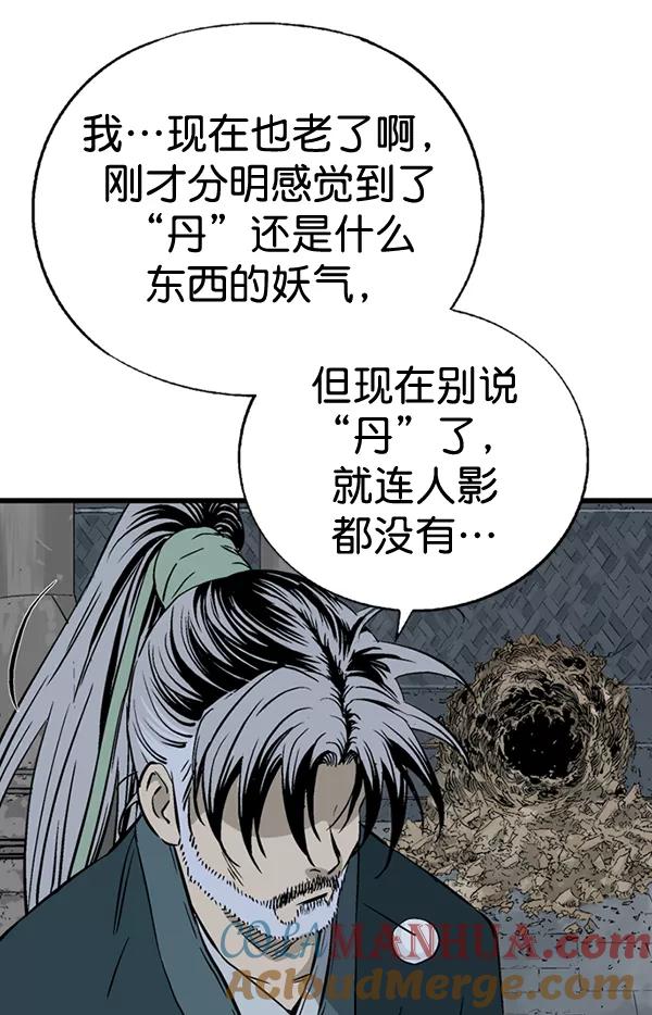 [第2部]第109话-高手-柳己韵,文情厚（第13张）