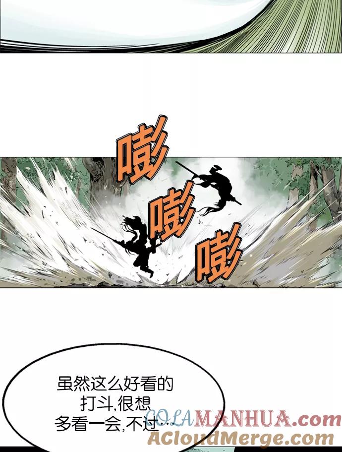 [第18话]红颜剑鬼苏真红（8）-高手-柳己韵,文情厚（第39张）
