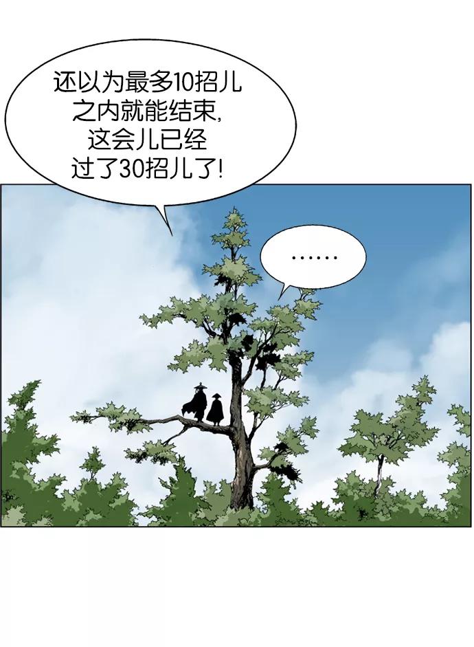 [第18话]红颜剑鬼苏真红（8）-高手-柳己韵,文情厚（第14张）