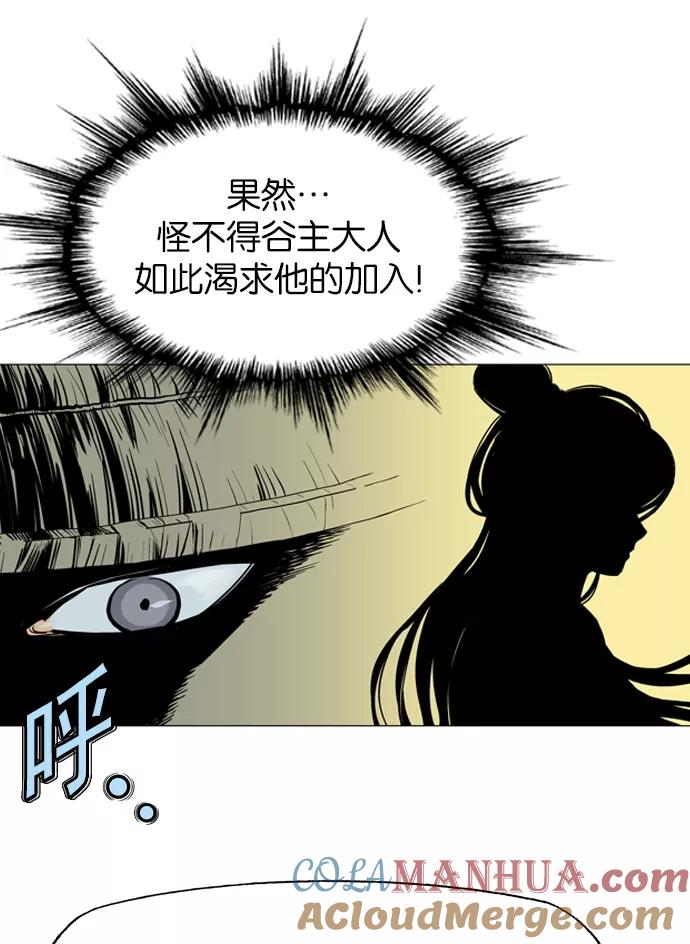 [第18话]红颜剑鬼苏真红（8）-高手-柳己韵,文情厚（第33张）